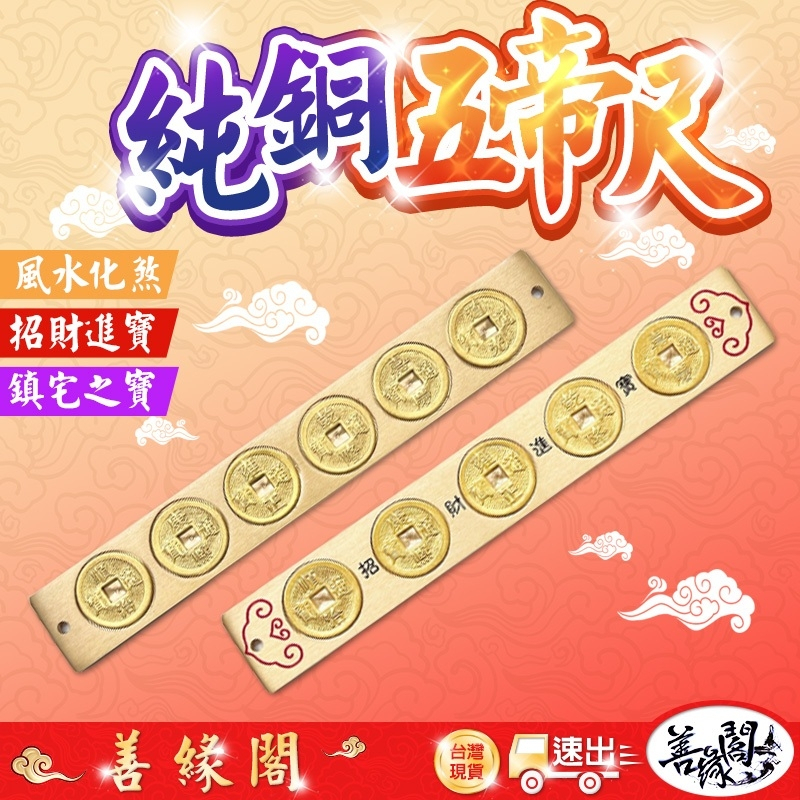 鎮宅之寶- 優惠推薦- 2025年9月| 蝦皮購物台灣