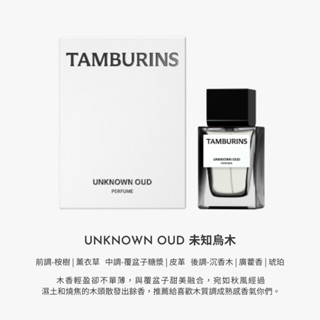 TAMBURINS 香水10ml | 50ml | 10款Jennie代言款| 蝦皮購物