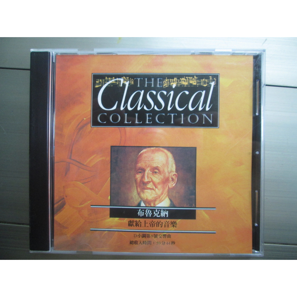 CD(片況佳)~The Classical Collection-獻給上帝的音樂 布魯克納Bruckner專輯 | 蝦皮購物
