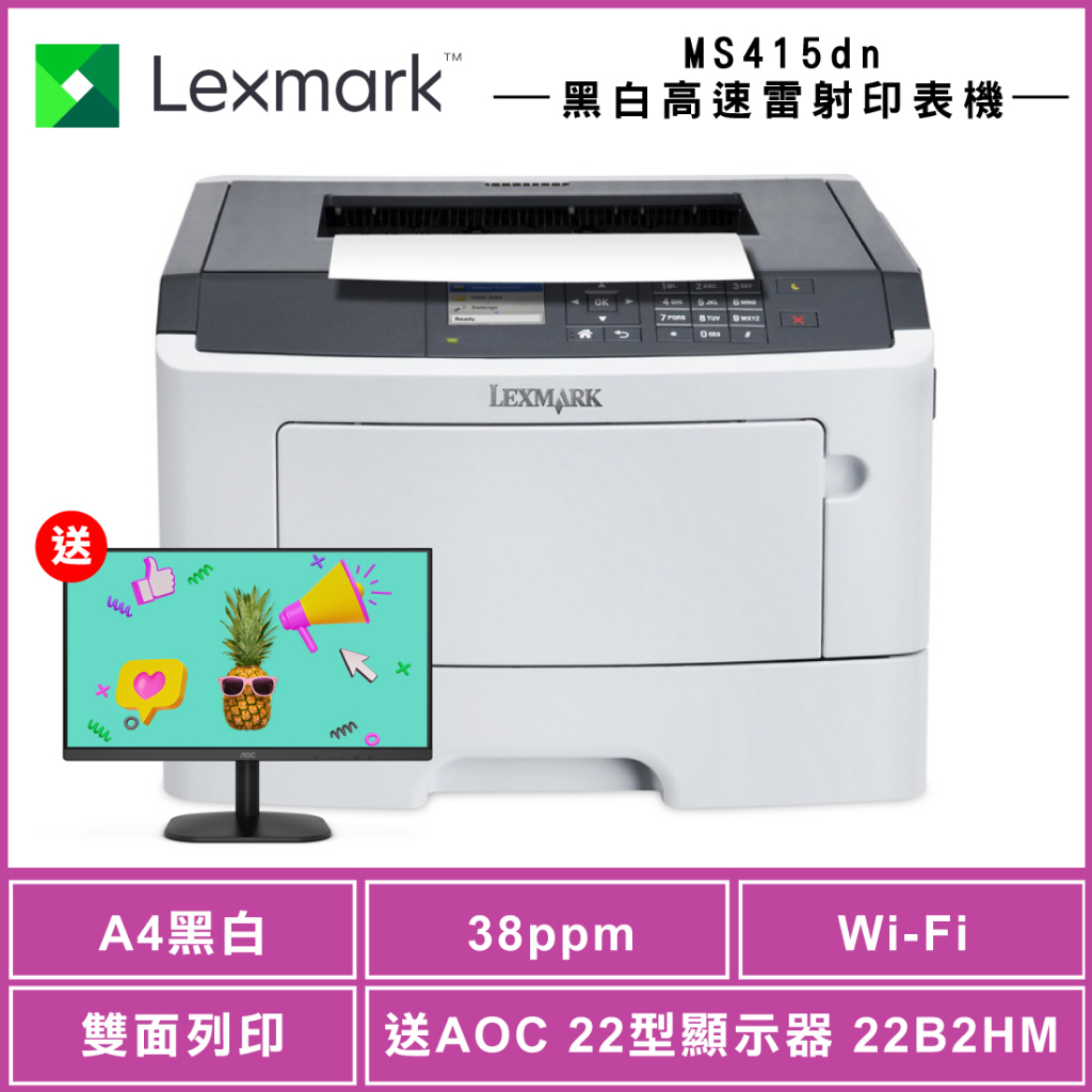 LEXMARK MS415dn A4 黑白高速雷射印表機 | 蝦皮購物