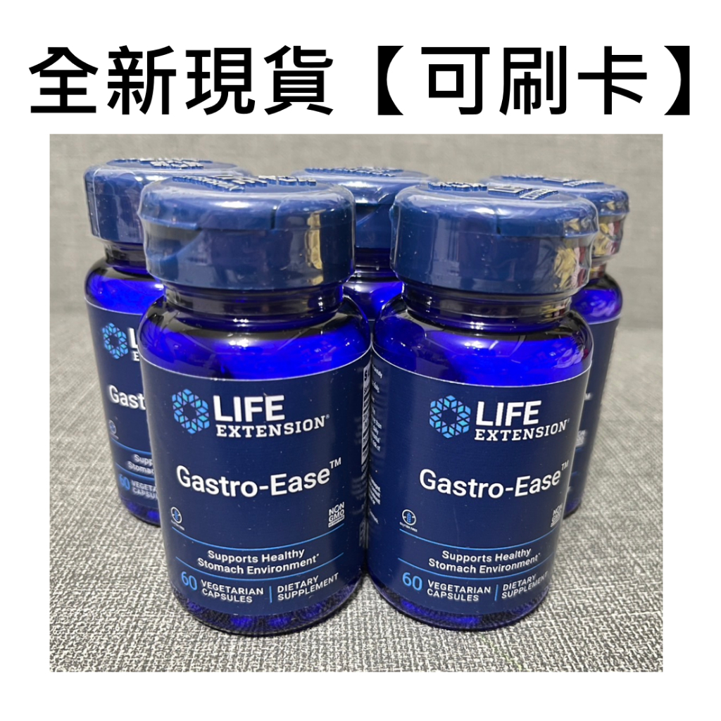 胃輕鬆 Life Extension Gastro-Ease 60粒｜左旋肌氨酸鋅/羅伊氏乳桿菌/腸胃保健食品 | 蝦皮購物