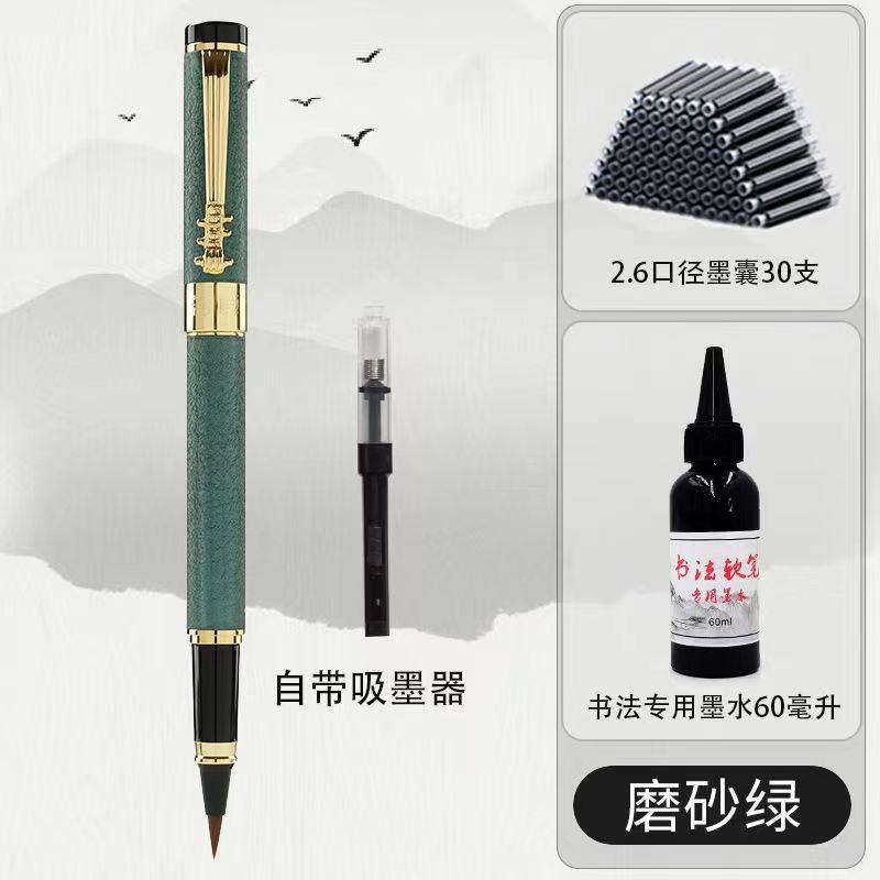 Pentel 飛龍】按壓式金屬自來水毛筆金色銀色XGFH 柔繪筆小楷毛筆