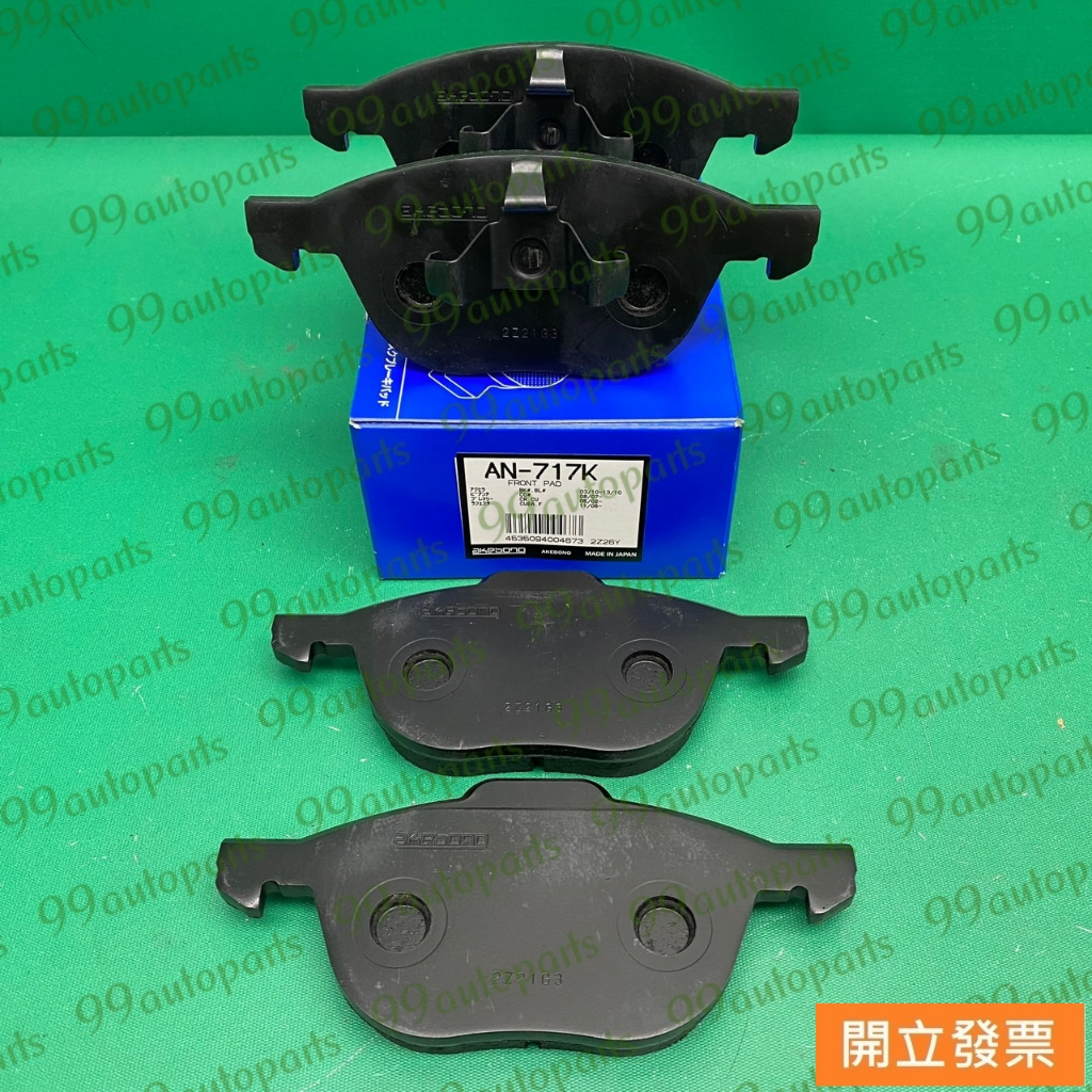 【汽車零件專家】AN-717K 前煞車皮 前剎車皮 前來令片 前碟來令片 馬自達FOCU KUGA納智捷 AKEBONO | 蝦皮購物