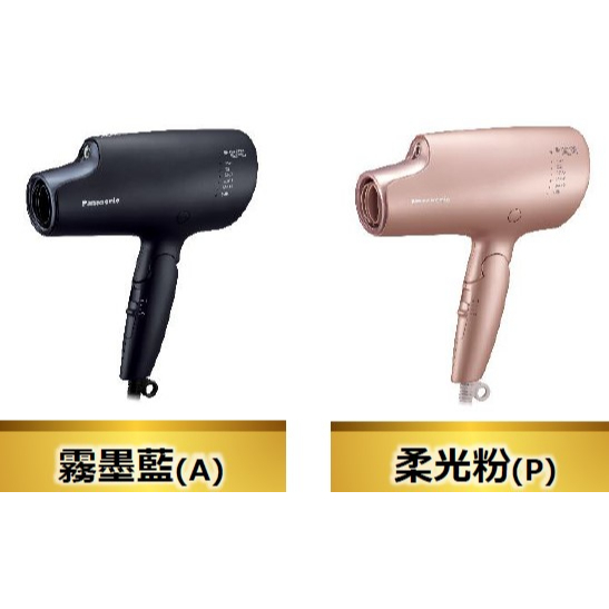 Panasonic EH-NA0G-P PINK 未開封 Panasonicヘアドライヤー「ナノケア