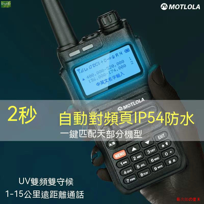 TYT MD-UV 390デジタルデュアルバンドVHF UHF DMR無線防水防塵IP 67トランシーバ - 1