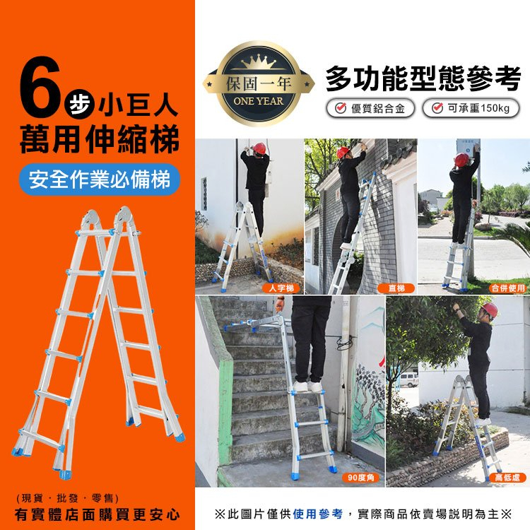 【現貨】伸縮梯 梯子 6步小巨人萬用伸縮梯 伸縮鋁梯 摺疊梯 折疊梯 鋁梯 A字梯 一字梯 工作梯 工程梯 蓁興百貨梯 | 蝦皮購物