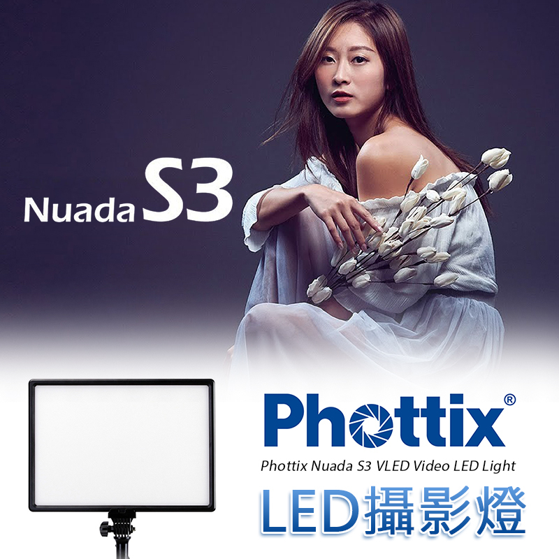 三重☆大人氣☆公司貨Phottix Nuada S3 VLED Video LED Light 攝影燈補