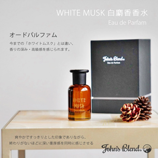現貨】日本John's Blend 白麝香香水禮盒40ml White Musk 淡香水Eau de 