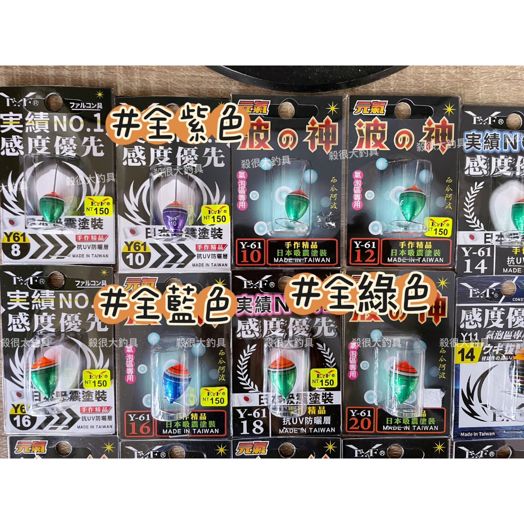 【展鷹全系列】西瓜阿波 目印 釣蝦阿波 展鷹阿波 三分阿波 阿波線組 阿波 天平阿波 展鷹 西瓜波 釣蝦 【殺很大釣具】 | 蝦皮購物