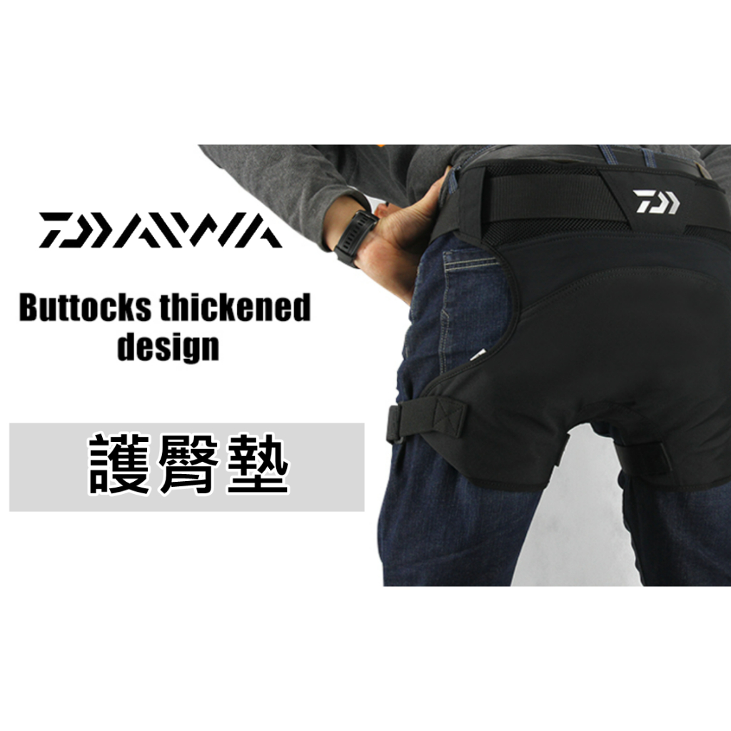 三郎釣具//Daiwa DA-1204 護臀墊磯釣用坐墊屁墊臀墊釣魚磯釣褲子