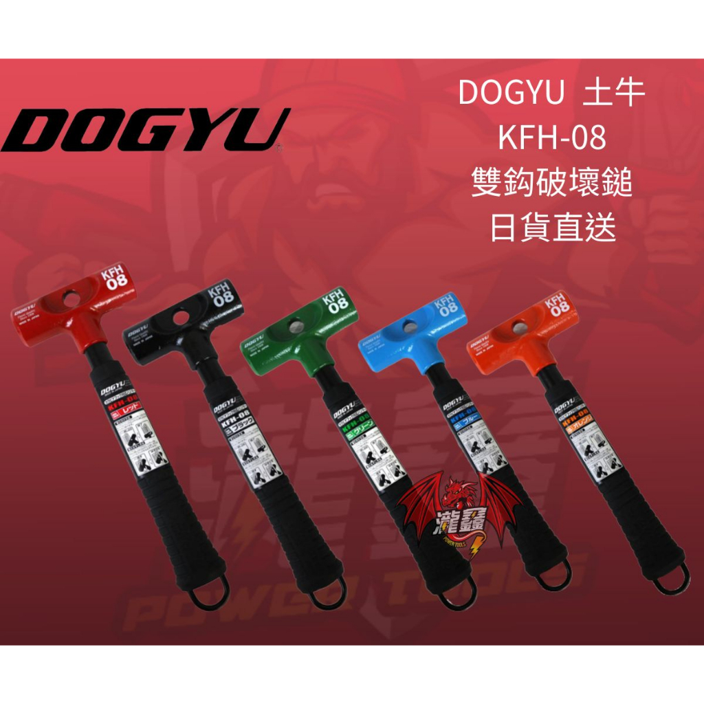 土牛産業 DOGYU から 電工チゼル S型 No.02775[154-02775]