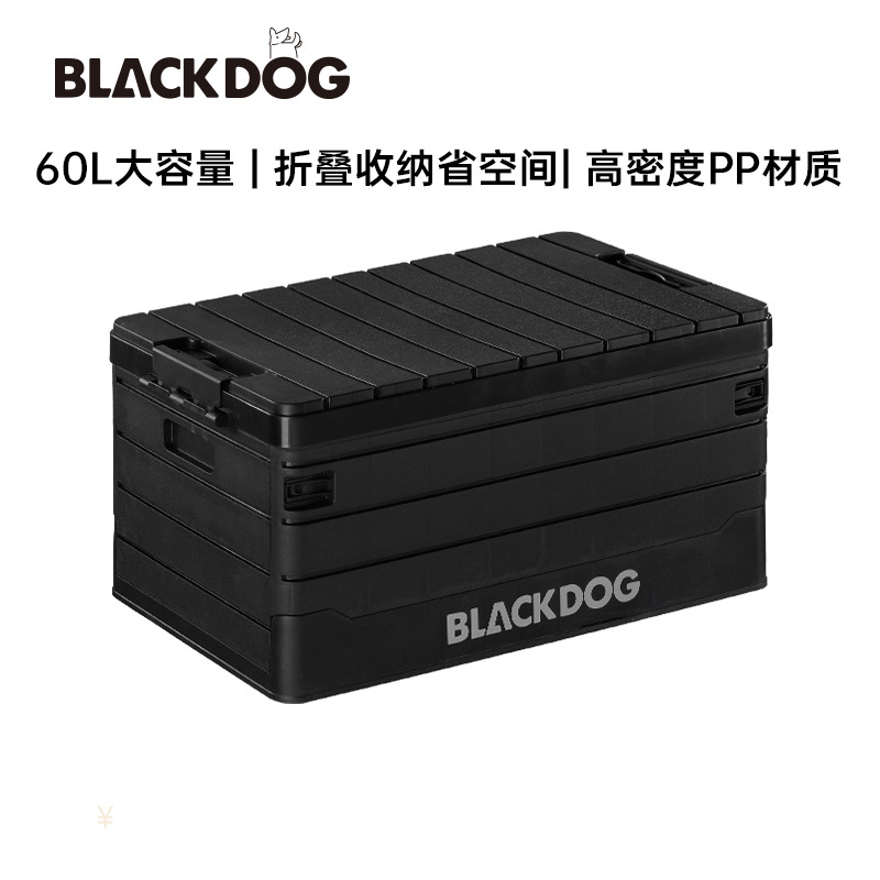 BLACKDOG 黑狗 折疊收納箱 【初露牧場】 60公升 戶外 收納箱 置物箱 裝備箱 露營 黑化 露營美學 | 蝦皮購物