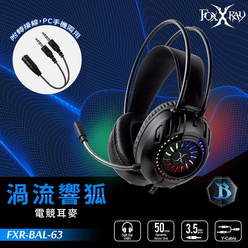 五百元能買到什麼?Foxxray FXR-BAL-63 渦流響狐完全解析