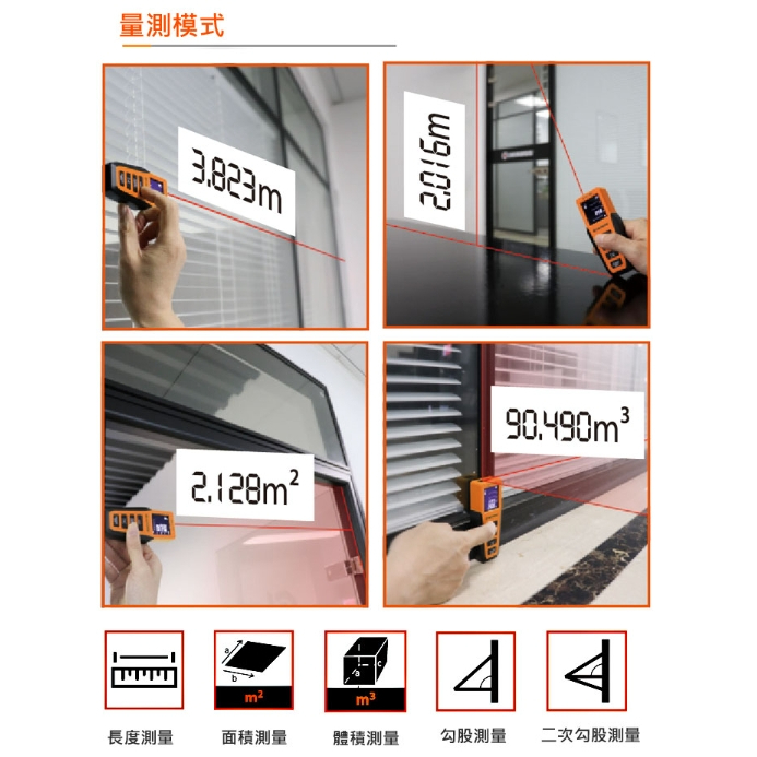 Panrico 百利世【含稅現貨】50M雷射測距儀 紅外線電子尺測距儀 測距儀 測量器 量測距離 電子尺 量尺 測量距離 | 蝦皮購物