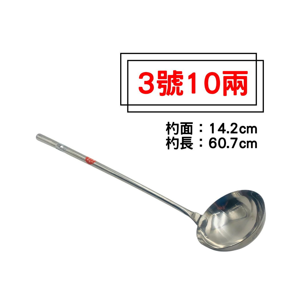 全鋼加長料理杓# 正304不鏽鋼 加長柄 密杓 炒杓 炒瓢 湯杓 湯瓢 營業用【宅裡買】 | 蝦皮購物