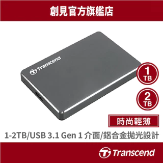Transcend 創見 輕薄鋁合金 1TB/2TB USB 2.5吋 隨身/外接/行動硬碟 鐵灰 25C3N