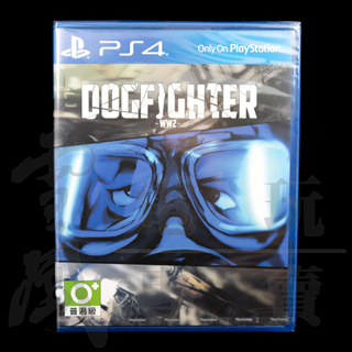【員林雪風電玩】PS4 遊戲片 - 全新特價出清 DOGFIGHTER WW2 二戰 中文版【現貨供應】