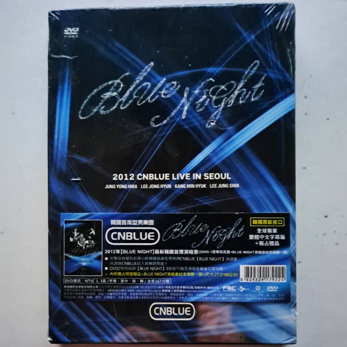 全新外盒壓損]2012 CNBLUE 「Blue Night」live in seoul(韓國進口中文