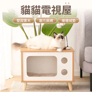 【IDEA】電視造型木質寵物窩/貓睡屋 貓窩
