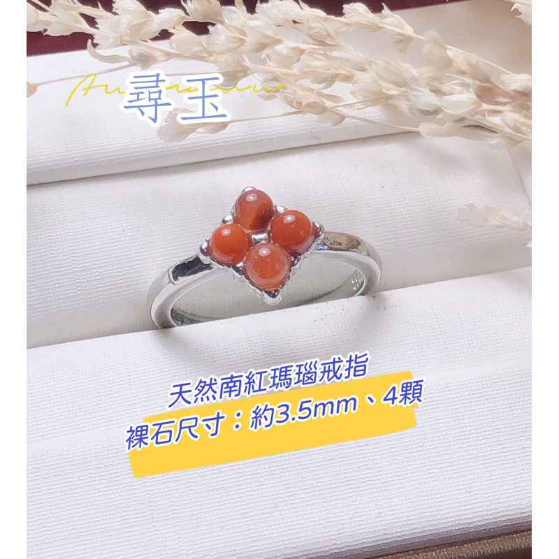 流行天然石南紅瑪瑙天然色アゲート925銀指輪約15号石街U2-13