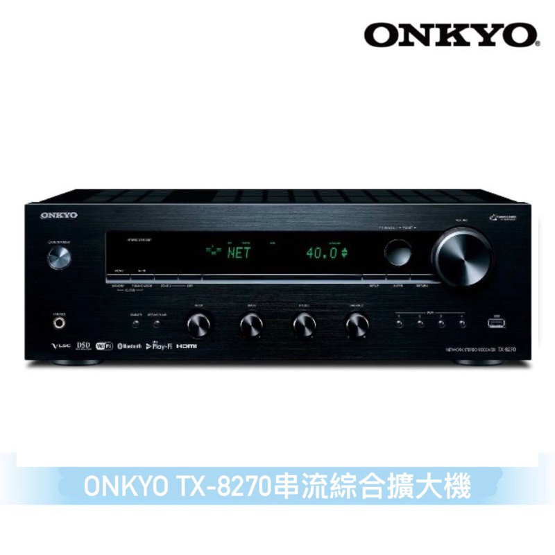 Onkyo TX-8270串流綜合擴大機 | 蝦皮購物