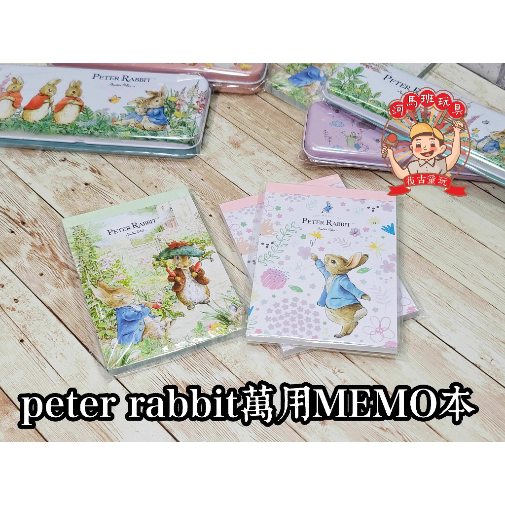 河馬班玩具-授權文具-peter rabbit彼得兔(經典系)萬用MEMO本 | 蝦皮購物