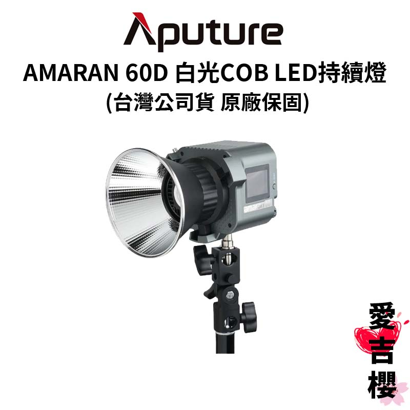 Aputure Amaran 60 – Maniglia Per Luce COB 60 E 60D, Impugnatura Ergonomica Con Attacco 1/4" – Per Video E Foto