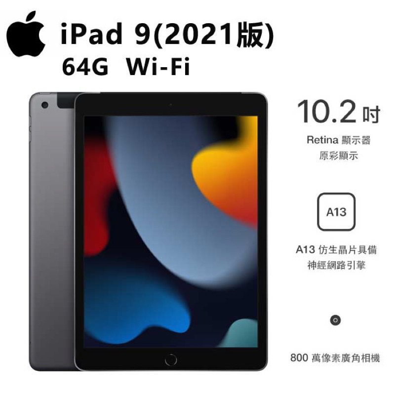 apple ipad 9 - 平板電腦優惠推薦- 手機平板與周邊2023年5月| 蝦皮購物台灣