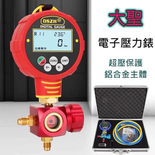 優惠價全新大聖WK-68812電子壓力錶 冷氣壓力錶 冷媒表 數顯電子錶