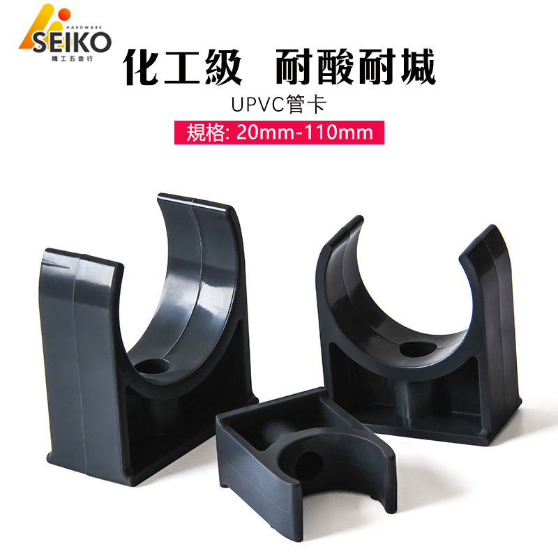 PVC管卡 U型卡管夾 #PVC #管卡#管夾 管扣 管箍 固定管件 水管配件 20 50 110 | 蝦皮購物