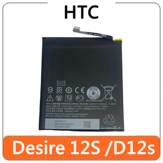 【台灣賣家】HTC 宏達電 Desire 12S D12as B2Q72100 電池 電池膨脹 更換電池 耗電快