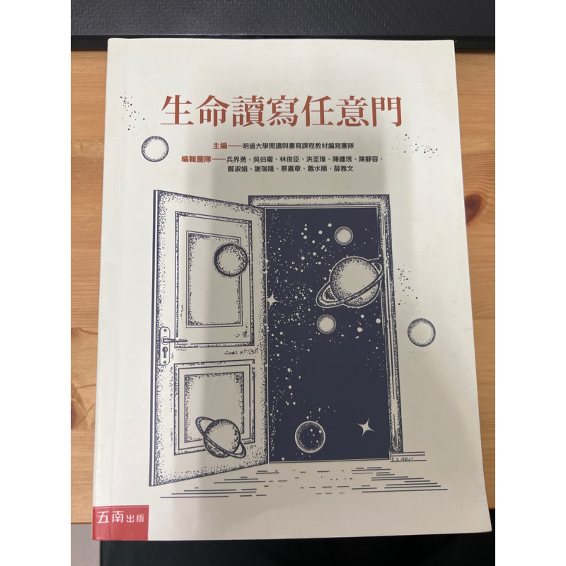 國文系列 生命讀寫任意門 | 蝦皮購物