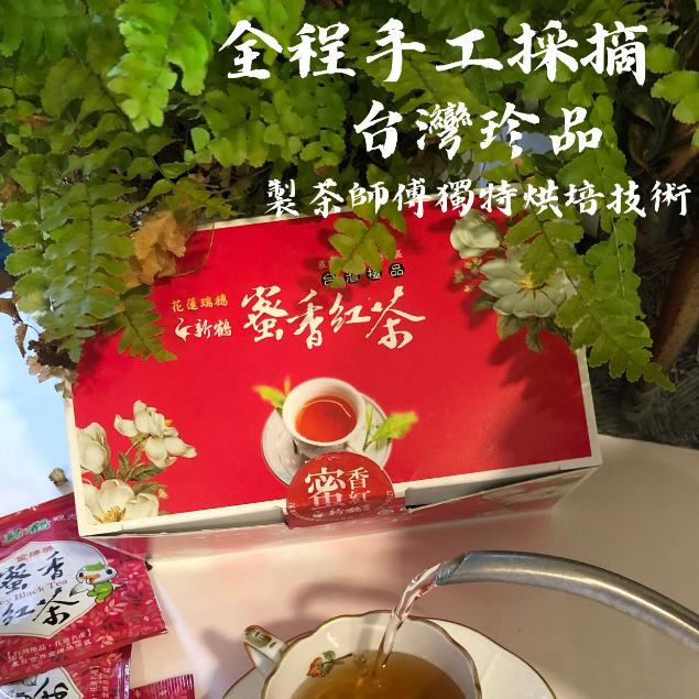 鶴岡紅茶- 優惠推薦- 2024年4月| 蝦皮購物台灣