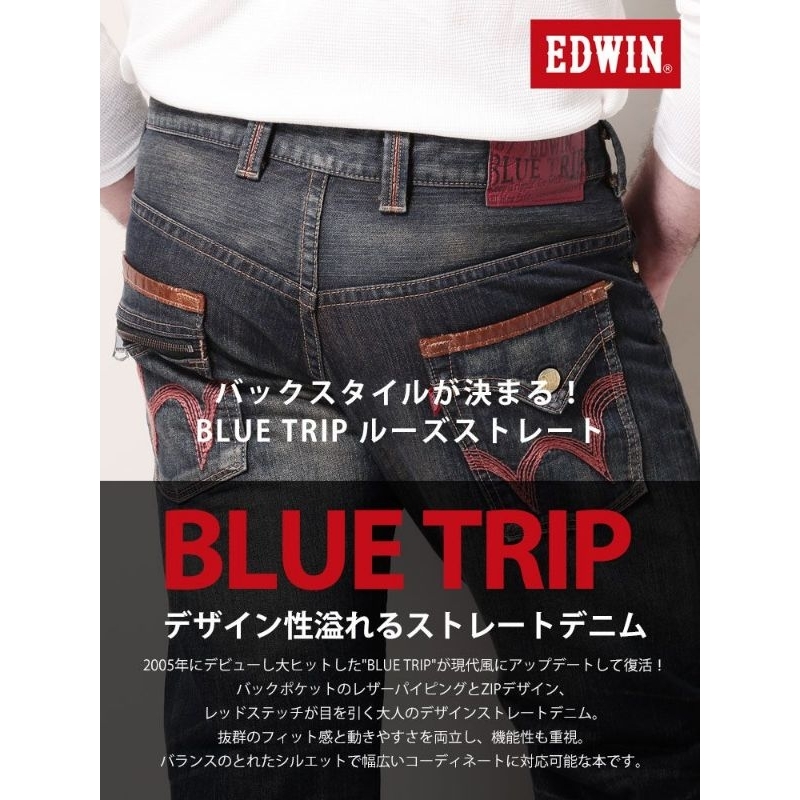 🇯🇵(日本製 Made in Japan)♥️EDWIN 愛德恩 BLUE TRIP經典牛仔褲