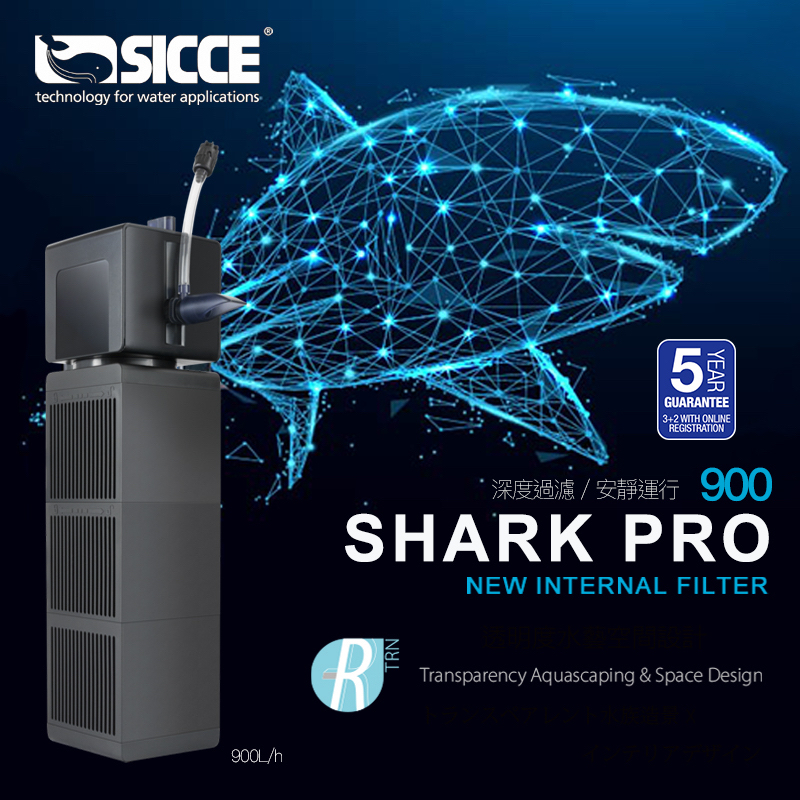 透明度 TRNSICCE 希捷Shark PRO 900 鯊魚內置過濾器900L h沈水過濾器 蝦皮購物