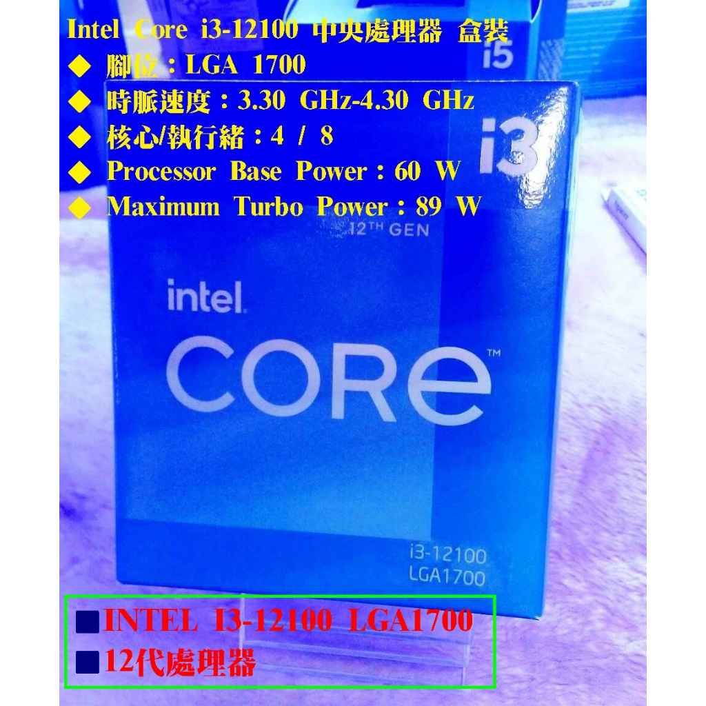 同梱不可】 CPU Intel Core i3-12100【未開封品】 | rpagrimensura.com.ar