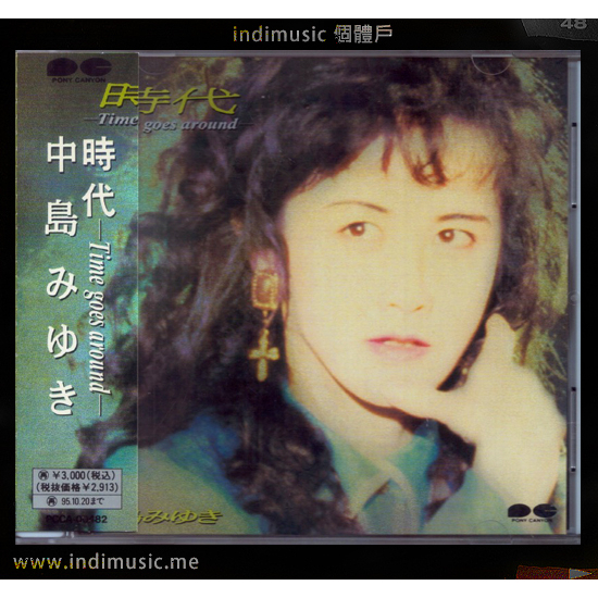 個體戶唱片行/ 中島美雪Miyuki Nakajima 中島みゆき| 蝦皮購物