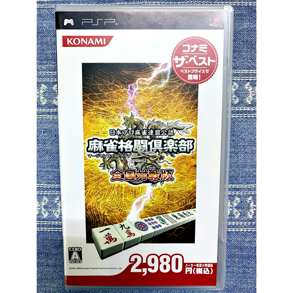 麻雀格闘倶楽部 全国対戦版 コナミ ザ・ベスト[☆3]