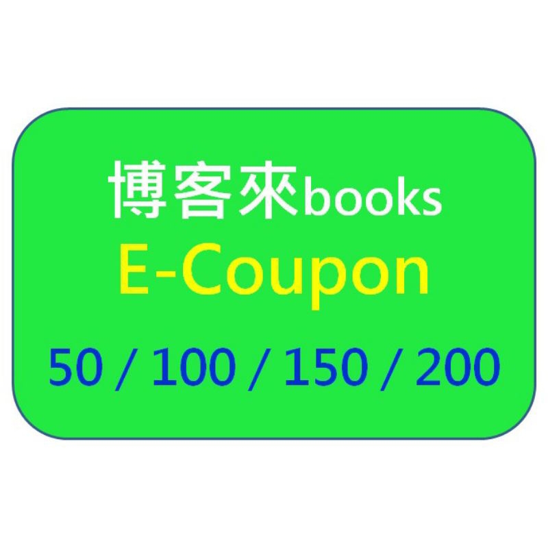 博客來- 優惠推薦- 2023年8月| 蝦皮購物台灣