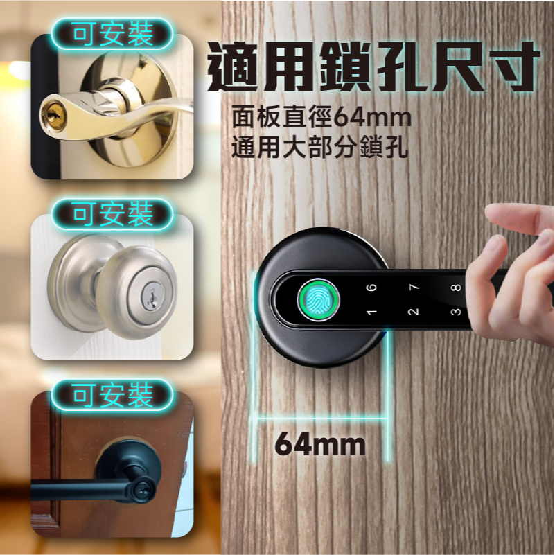 智能電子門鎖 四合一指紋 密碼 鑰匙 密碼鎖 家用門鎖 指紋鎖 房間門指鎖 辦公室指紋 | 蝦皮購物