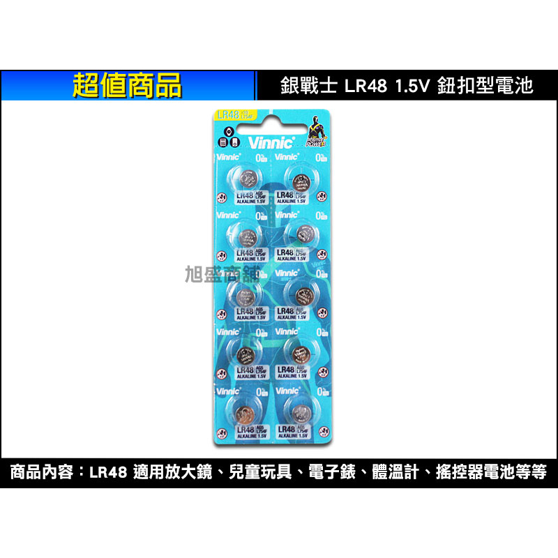 【含稅開發票】銀戰士 LR48 1.5V 鈕扣型電池同LR754/AG5/RW48/393A/193/L754 (1顆) | 蝦皮購物