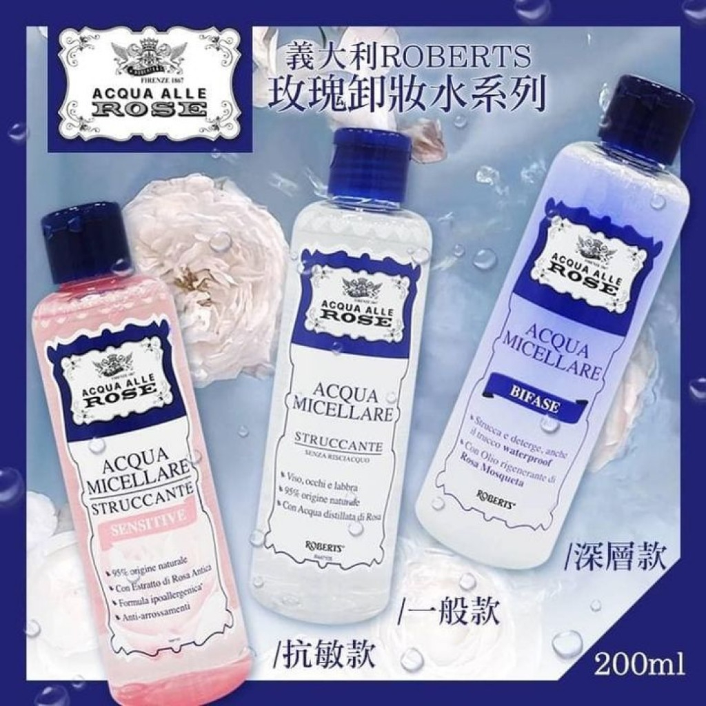 現貨，附發票] acqua alle rose義大利古老玫瑰水卸妝水系列200ml 短效期效期2024.2.月