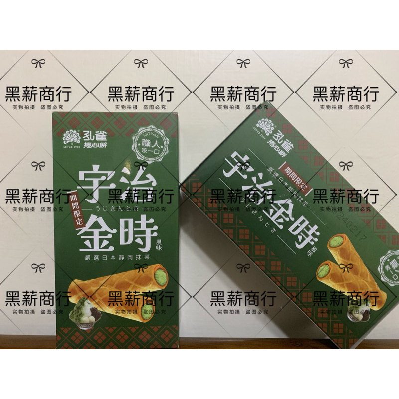 宇治抹茶金時- 優惠推薦- 2024年2月| 蝦皮購物台灣