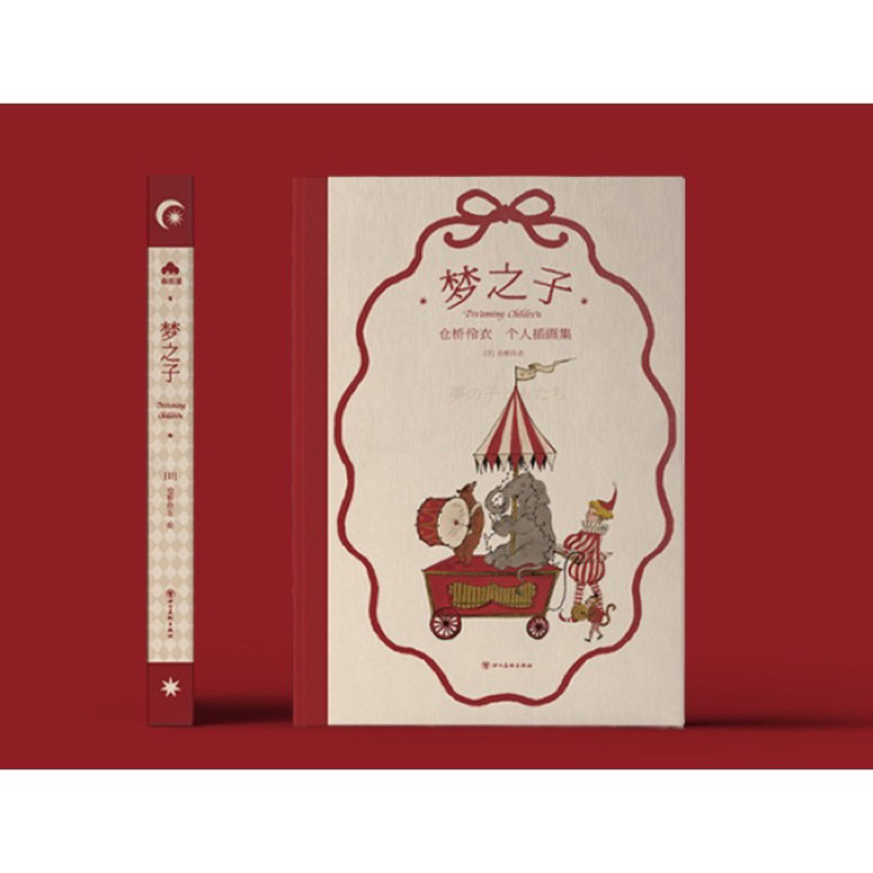 現貨） 夢之子倉橋伶衣個人插畫集畫集畫冊| 蝦皮購物