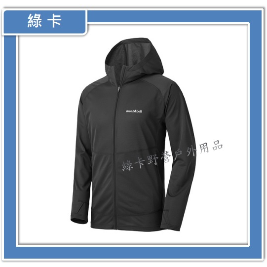 mont-bell / Cool Full Zip Hoodie 男防曬快乾連帽外套(黑BK)#1114636