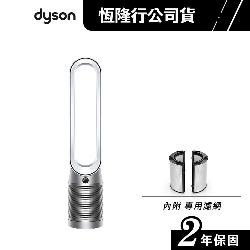 加購Dyson Purifier Cool Autoreact涼風空氣清淨機TP7A最新款公司貨享2