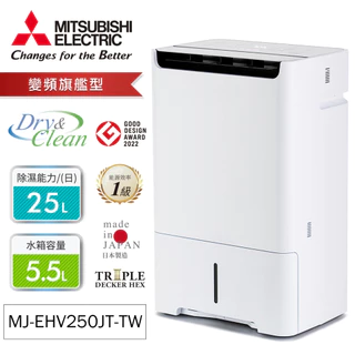 Mitsubishi三菱除濕機25公升｜優惠推薦- 蝦皮購物- 2025年2月