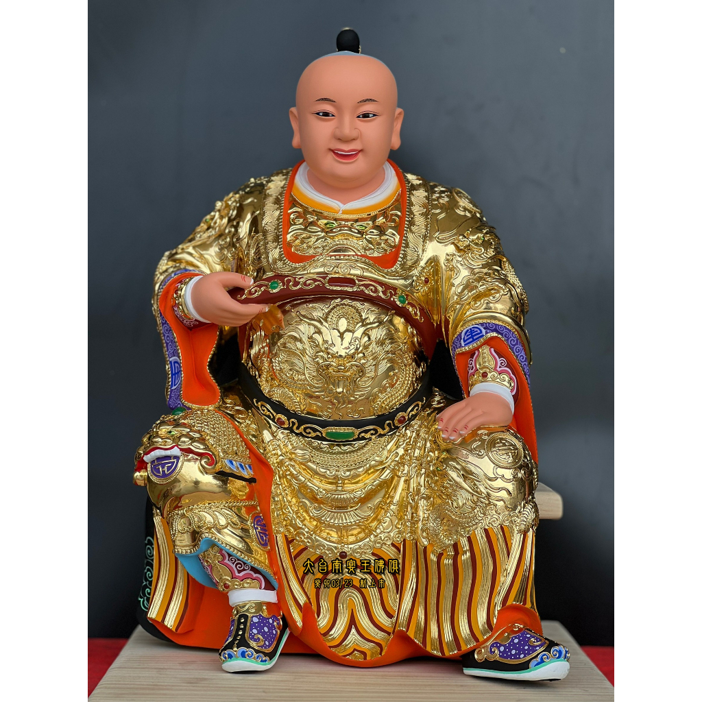 癸卯3/23 中壇元帥 尺三 名師 黃燦平 托身 大台南宴王佛具 部將 謝范將軍 文武判官 | 蝦皮購物