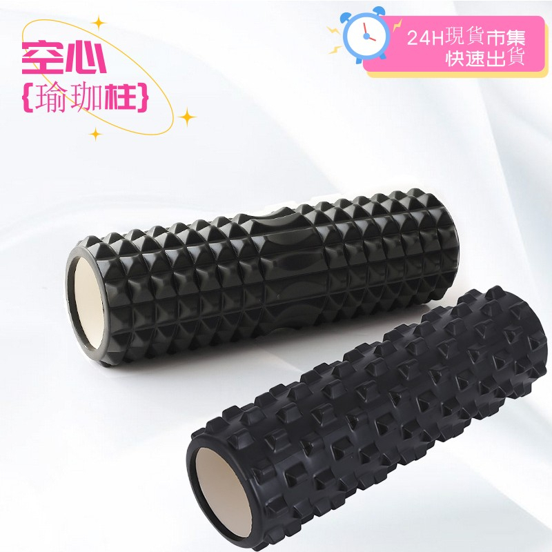 🎈台灣出貨🎈瑜珈柱 EVA泡棉滾筒 瑜伽柱 按摩滾輪 月牙滾筒 按摩滾桶 按摩滾筒 狼牙棒滾筒 放鬆滾筒 按摩狼牙棒 | 蝦皮購物