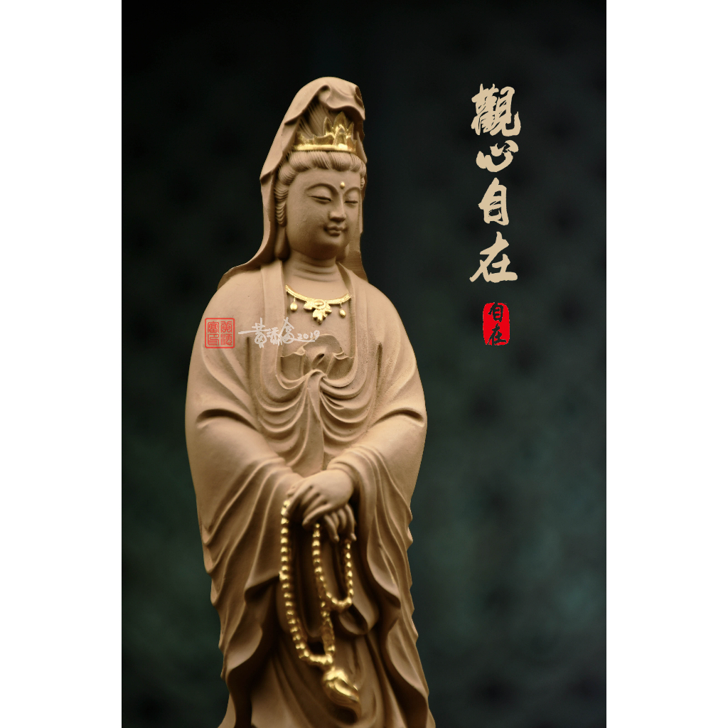 黃添富老師作品-陶土【觀心自在】長寬高7x6.5x22公分觀音菩薩觀自在